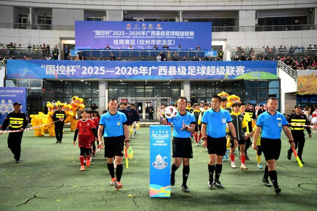 开云-“县超”桂南赛区燃情开赛！钦州2支球队均获首胜